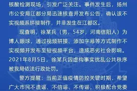 他们谎报疫情！江苏又有这些人被依法处理图片