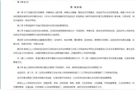 《江西省生活垃圾管理条例》8月7日公布图片