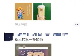 14点54分正式立秋，朋友圈里“秋天里的第一杯奶茶”已经上线，喝上的赶紧晒图片