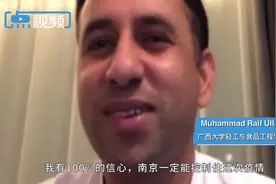 “巴铁”南京遭遇“人在囧途”，但他说：对南京控制疫情100%有信心图片
