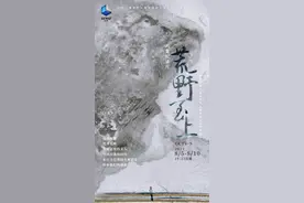 纪录片《荒野至上》：六位中国顶尖野生动物摄影师的荒野故事图片