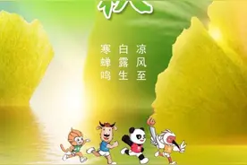 今日14时54分 又是一年立秋时图片