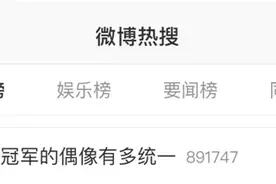 “奥运冠军的偶像有多统一”上热搜，网友：同一个世界同一个周杰伦图片