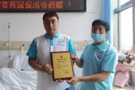 疫情之下，皖苏接力完成捐献造血干细胞救人图片