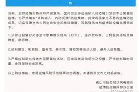 这些场所即日起关停！佛山、江门接连发布图片