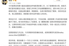 “愿一路走好”，十天内成龙送别两位成家班成员图片
