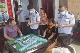 又查处4起！警方严查棋牌室，请您提供线索图片