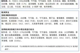 15楼财经 | 梦龙母公司副总裁回应用料“双标”：用奶粉主要考虑到奶源的稳定性图片