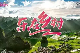 山东广播电视居家购物频道88购物节——乐在乡村：打造乡村爆款 助力乡村振兴图片
