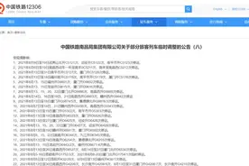 受疫情影响，江西始发21趟列车停运图片