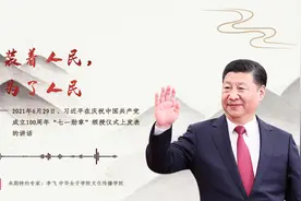 「每日一习话」心中装着人民，工作为了人民图片