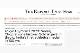 印度媒体和网友为东京奥运首金沸腾图片