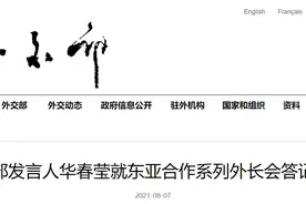 华春莹批个别域外国家：唯恐天下不乱图片