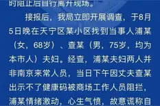 进商场不出示健康码还吐口水？警方通报来了图片