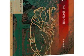 「荐书台」“在求索的同时保持足够的谦逊”图片