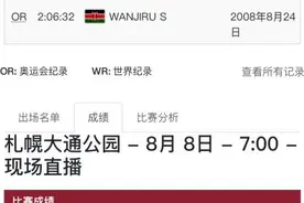 传奇！基普乔格卫冕男子马拉松奥运冠军图片
