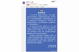 “双腿残疾乞讨男子猥亵12岁女孩”，安徽警方通报图片