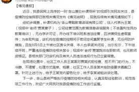 安徽含山“查处补课场所”后续通报：培训班负责人被立案调查，社区工作人员分别被给予党内警告处分和诫勉谈话处理图片