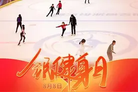 今天是全民健身日，你运动了吗图片