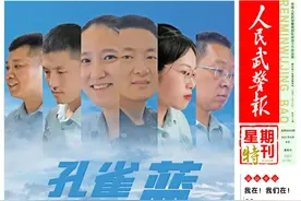 星期特刊丨孔雀蓝图片