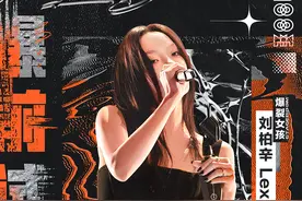 《爆裂舞台》开播，制片人称受邀女孩都有“自身危机感”图片