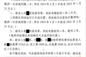 德州多名法院公职人员被调查，其中一人系轰动全国的“德州女子被虐待致死”案一审审判长图片