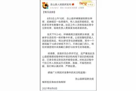 教师补课被踹门、掐脖！官方最新回应图片