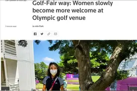 奥运会促使东京高尔夫球场接纳更多女会员图片
