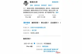 红星观察｜风口上的剧本杀：看中流量和未来，资本频繁冲进赛道图片