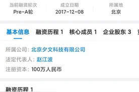 红星观察｜风口上的剧本杀：看中流量和未来，资本频繁冲进赛道图片