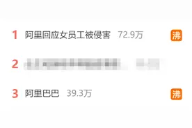 豁出去！阿里女员工控诉遭领导客户侵害：趁醉酒4次进房！警方最新回复…图片