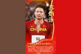 火出国外！东京奥运会今日闭幕 中国这些奥运选手已强势破圈图片