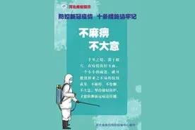 河北多所学校推迟开学；3地紧急寻人！密接者曾乘公交、去餐厅图片