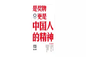 中国人的精神图片