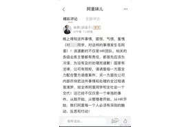 快评｜阿里女员工自曝遭性侵：企业价值观千万条，有人性能守法是第一条图片