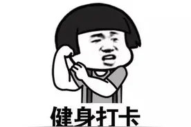 这些运动简单又健康，快点动起来吧图片