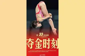 喜欢全红婵，就给她一片自由的天空图片