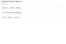 六方回应“阿里女员工被侵害”事件，职场酒桌文化再成焦点图片