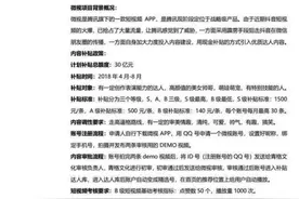 腾讯微视二次追赶失败？短视频竞争格局渐明确图片