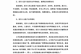 屹唐半导体科创板IPO再进一步 首轮回复披露这些疑问图片