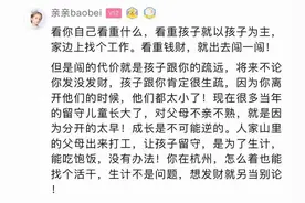 杭州二胎妈妈求助：回老家拼事业还是留在杭州图片