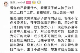 杭州二胎妈妈求助：回老家拼事业还是留在杭州图片