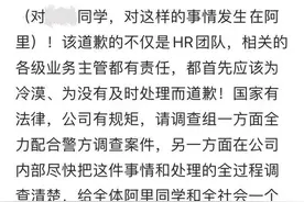 阿里巴巴董事局主席兼CEO张勇回应“女员工被侵害”：震惊、气愤、羞愧图片