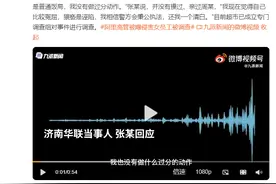 惊呆！阿里女员工被侵犯引出奇葩“破冰文化”，阿里紧急回应！华联当事人否认猥亵，罗翔：参与灌酒或构成共同犯罪图片