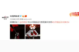 苏炳添作为中国奥运代表团旗手亮相东京奥运会闭幕式图片