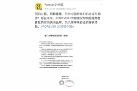 这个快时尚品牌在重返中国市场路上疯狂试探，网友：用新疆棉吗？图片