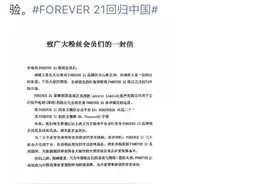 这个快时尚品牌在重返中国市场路上疯狂试探，网友：用新疆棉吗？图片