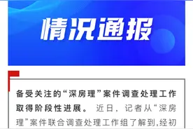 “深房理”涉嫌多项违规，起底房产大V的生意经图片