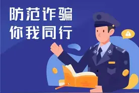 防诈神器“金钟罩”上线啦！时刻守护您的钱袋子图片