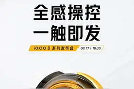 爆料丨iQOO 8预热“湿手解锁”相关，Geekbench跑分曝光图片
